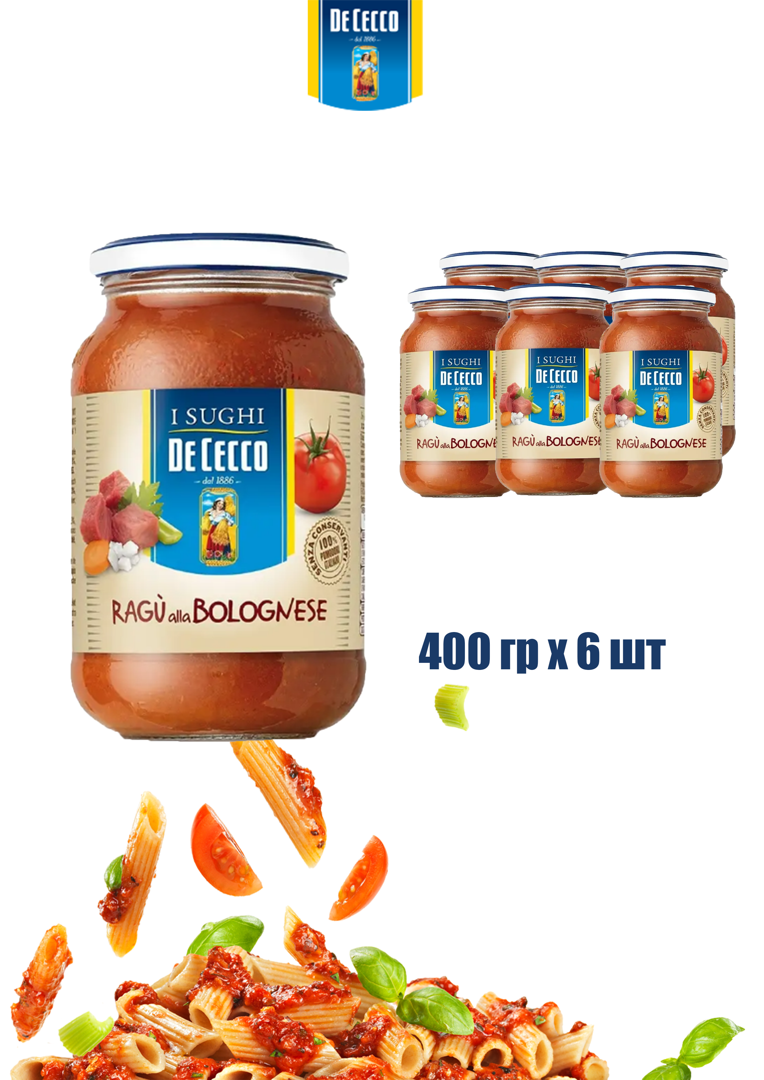 

Cоус De Cecco Болоньез томатное рагу, 400 г х 6 шт, De Cecco