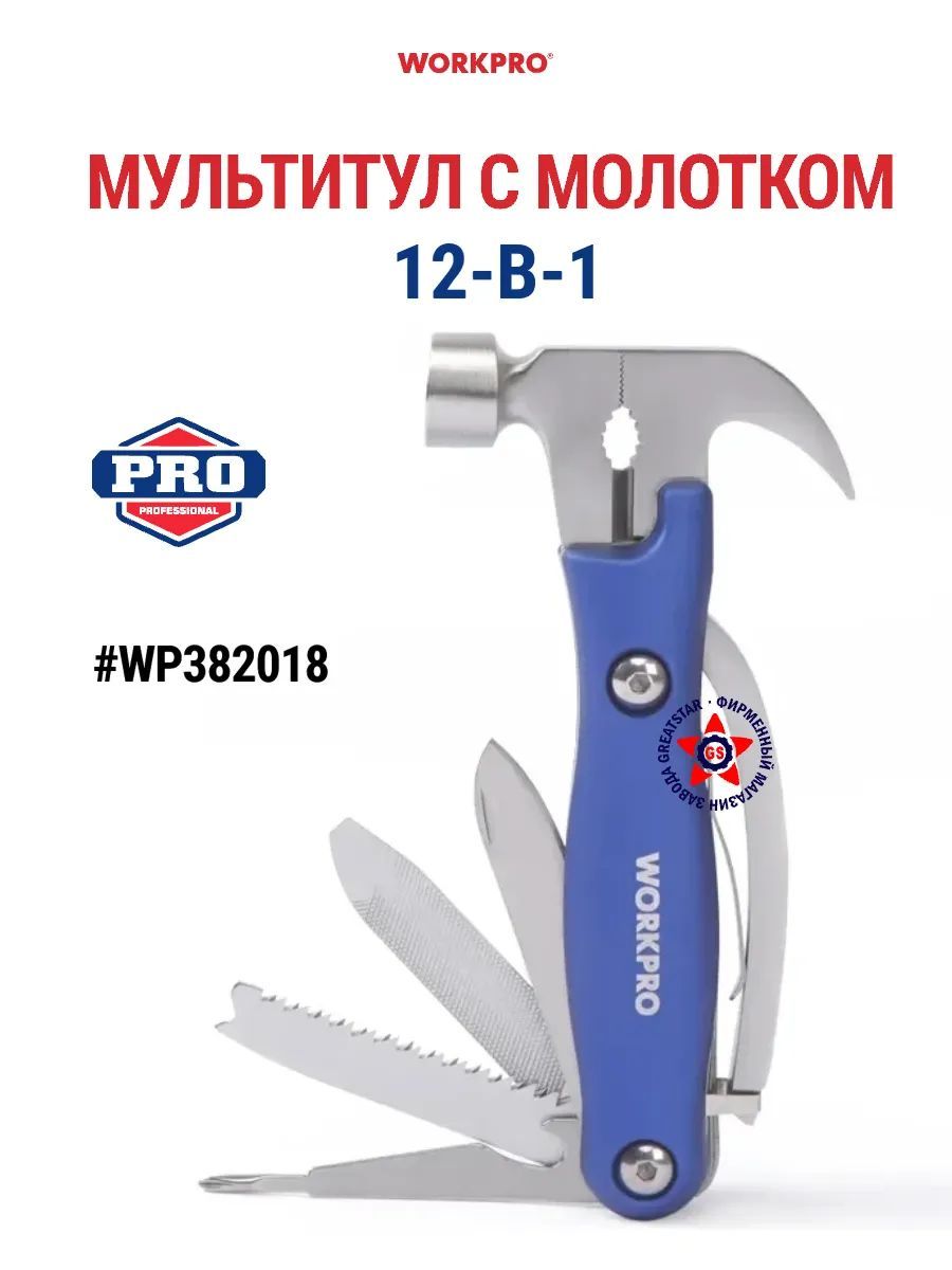 Мультитул с молотком 12-В-1 WP382018