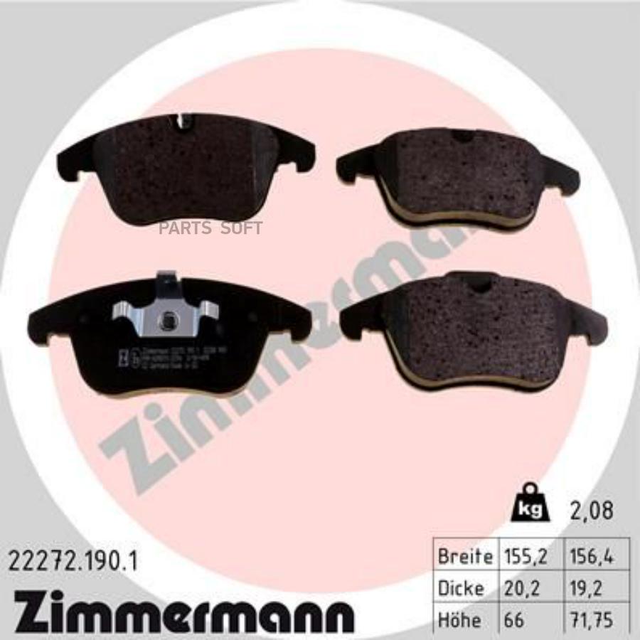 

Колодки Пер Jag Xe 15- Zimmermann 222721901 К-Кт
