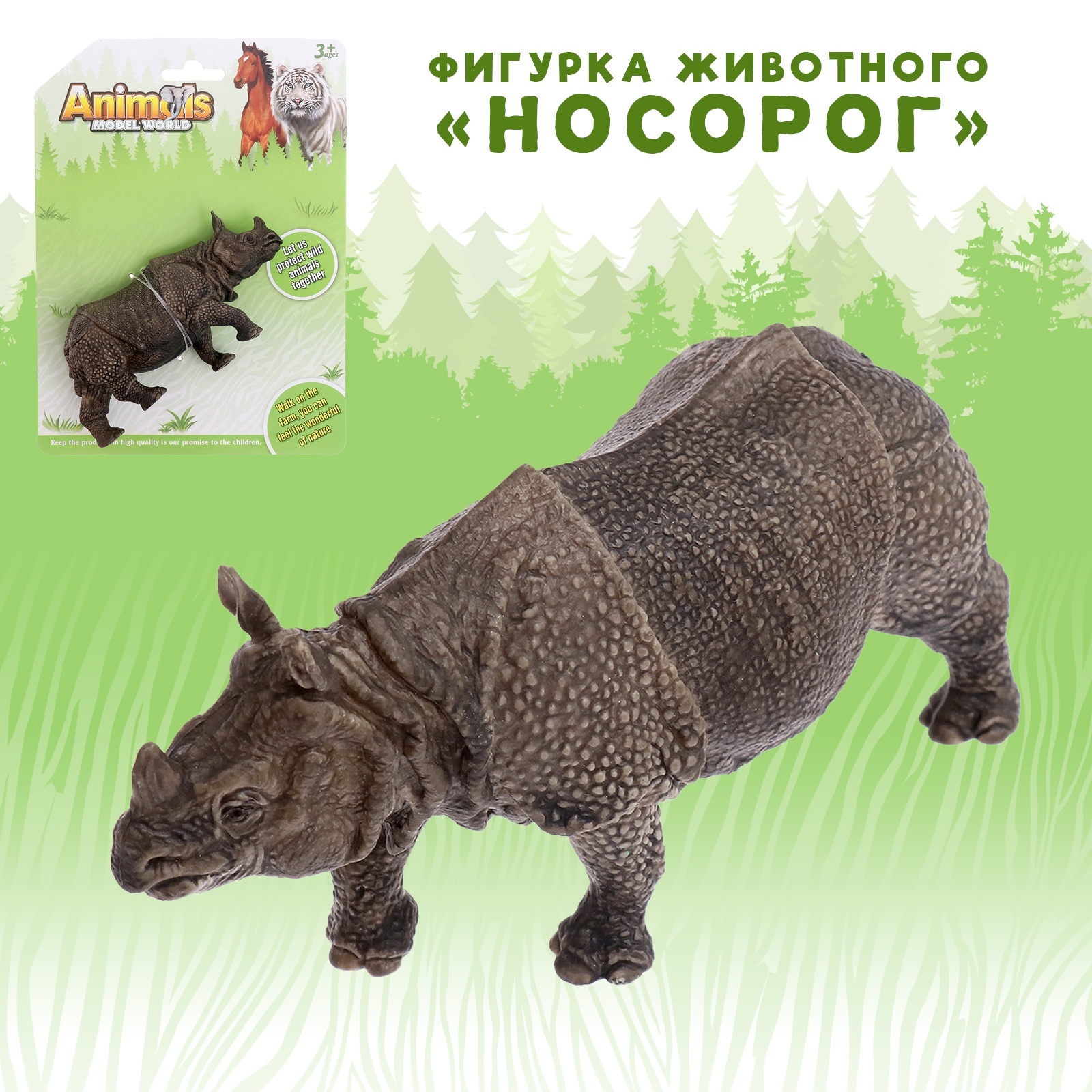 

Игровая фигурка животного Носорог