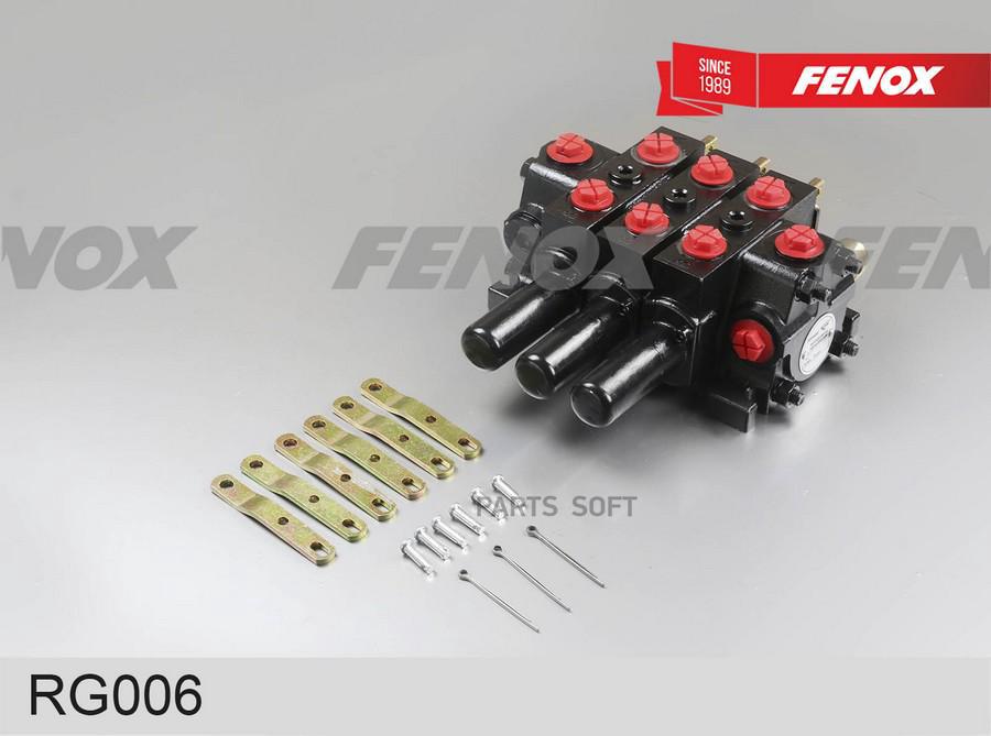

Гидрораспределитель Мтз-1021,1022,1221,952 Fenox FENOX арт. RG006