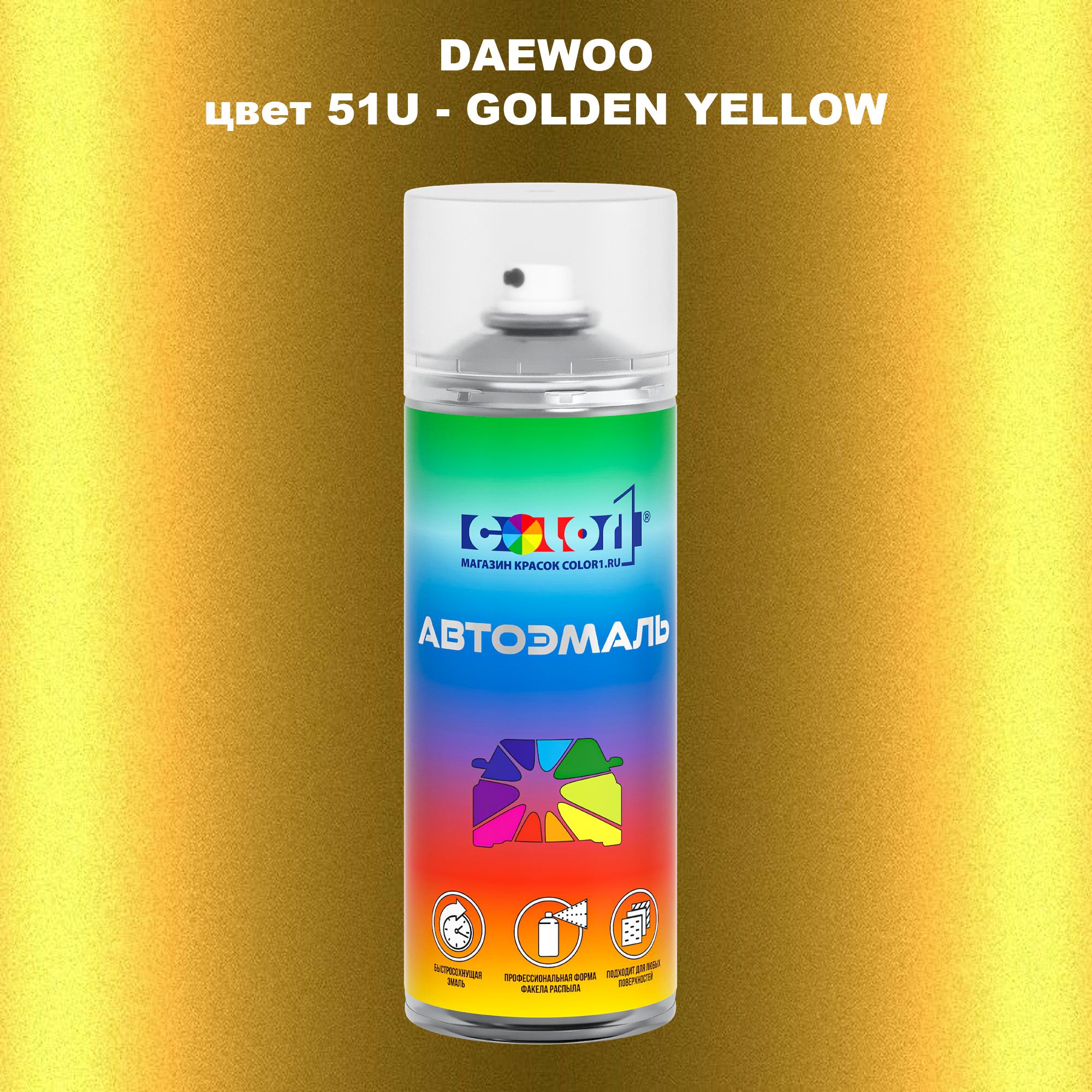 

Аэрозольная краска COLOR1 для DAEWOO, цвет 51U - GOLDEN YELLOW, Прозрачный