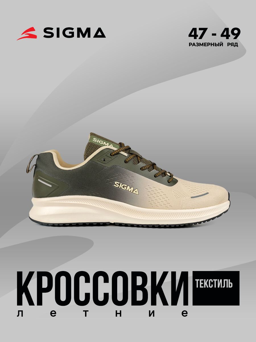 

Кроссовки мужские Sigma JT02059-4 хаки 47 RU, JT02059-4