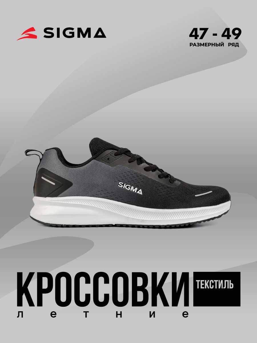 

Кроссовки мужские Sigma JT02059-4 черные 49 RU, Черный, JT02059-4