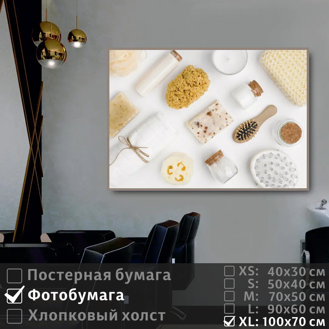 

Постер на фотобумаге ПолиЦентр Для салона красоты 100х70 см, ДляСалонаКрасоты1