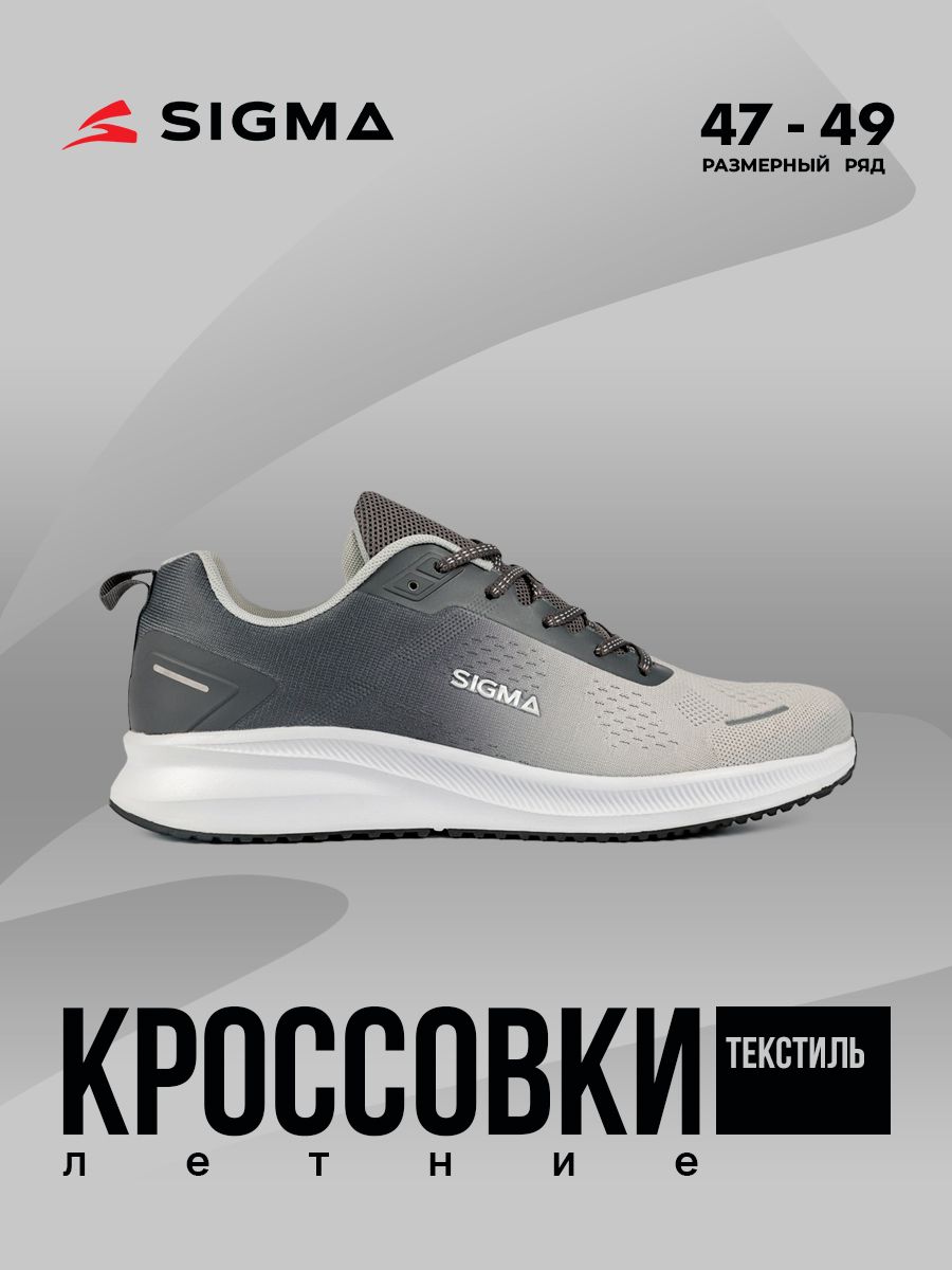 

Кроссовки мужские Sigma JT02059-4 серые 47 RU, Серый, JT02059-4