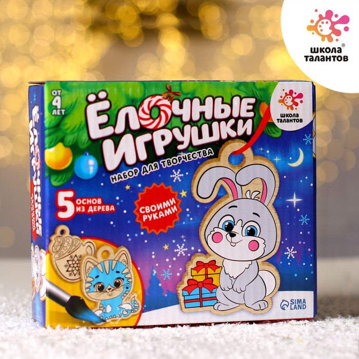 

Набор для творчества елочные игрушки. Сделай сам 5 шт.
