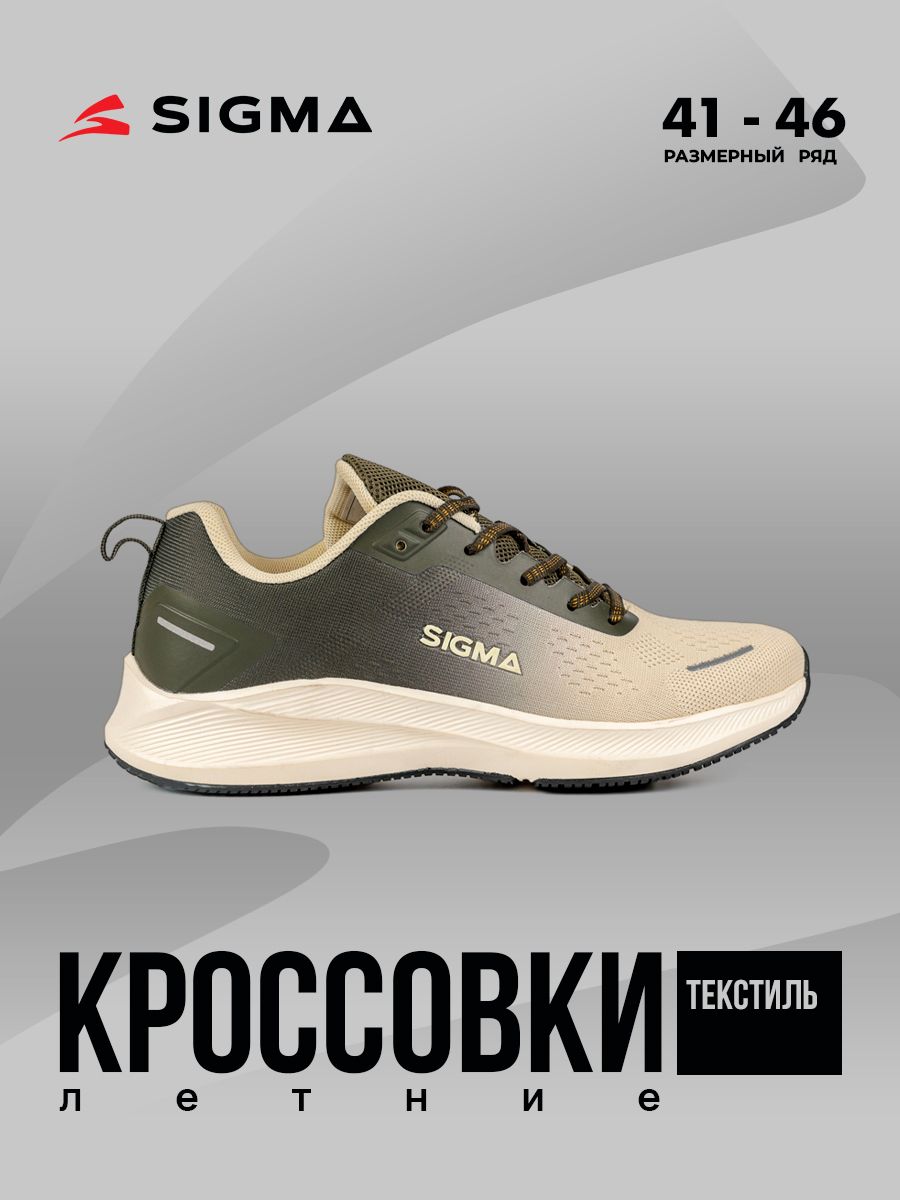 

Кроссовки мужские Sigma JT02059 хаки 43 RU, JT02059