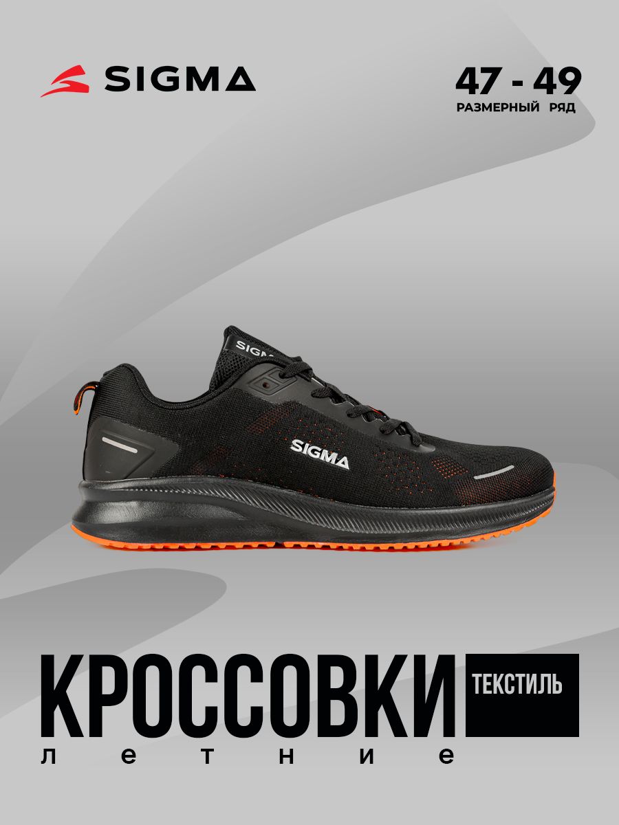 

Кроссовки мужские Sigma JT02059-4 черные 48 RU, Черный, JT02059-4