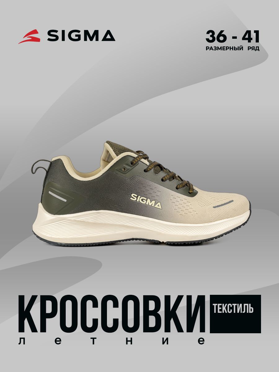 

Кроссовки женские Sigma JT02059-2 хаки 41 RU, JT02059-2