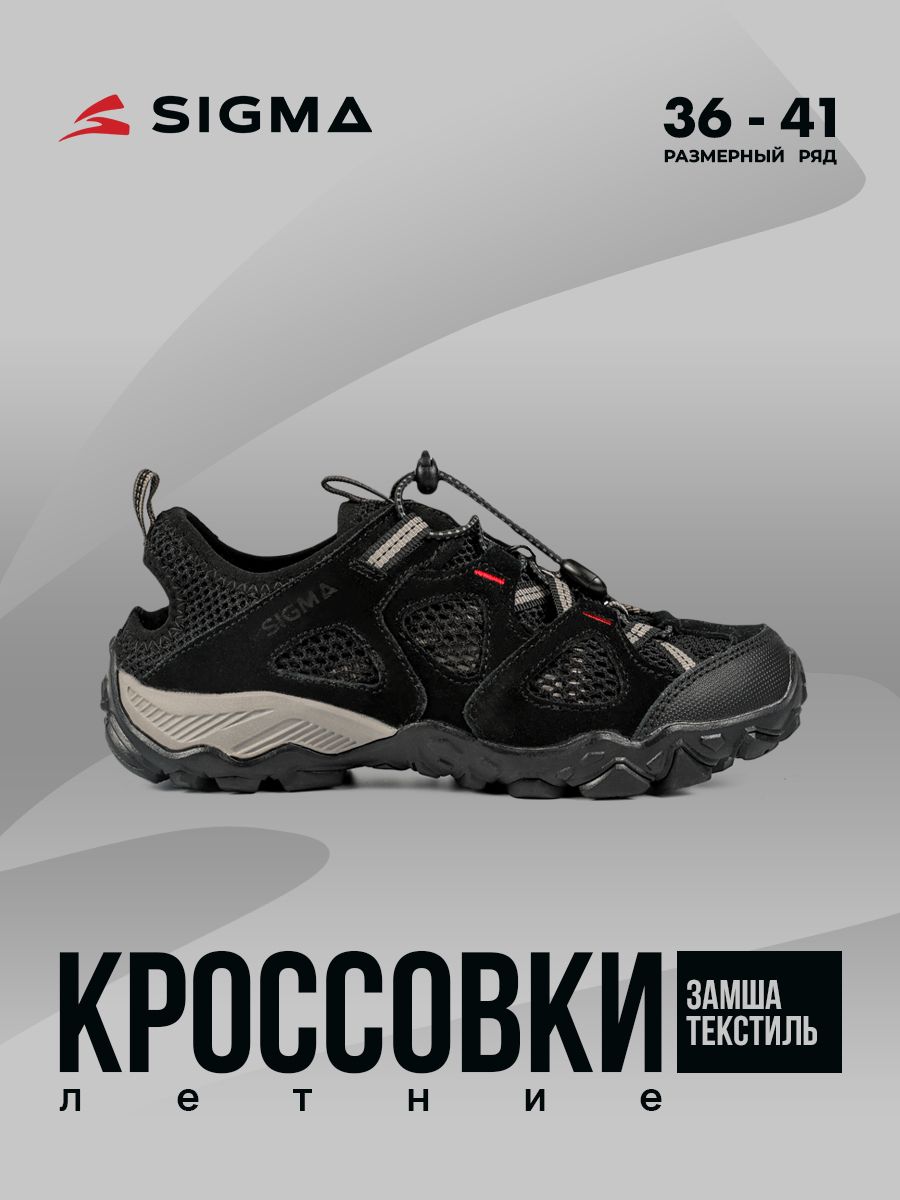 

Кроссовки женские Sigma JS2314-2 черные 37 RU, Черный, JS2314-2