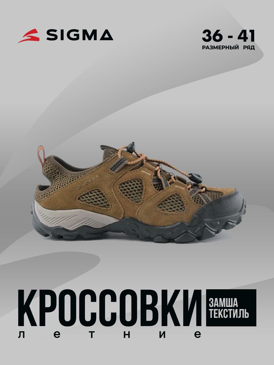 

Кроссовки женские Sigma JS2314-2 коричневые 36 RU, Коричневый, JS2314-2