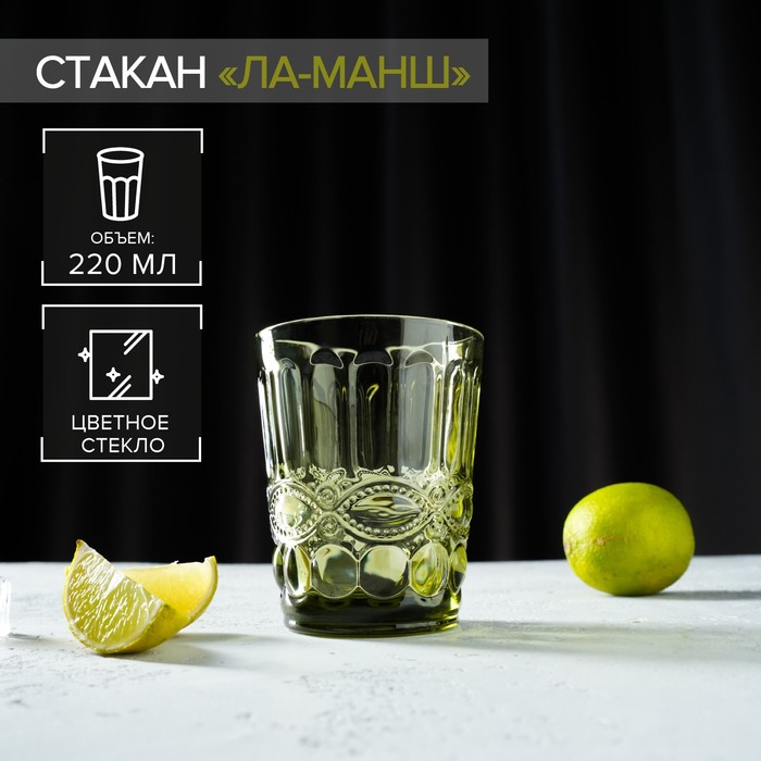 

Стакан Magistro «Ла-Манш», 220 мл, цвет зелёный, Зеленый