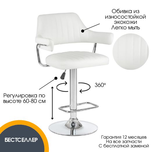 

Стул визажиста ArtMartin 5019/В 41х49х80 белый, 5019/В