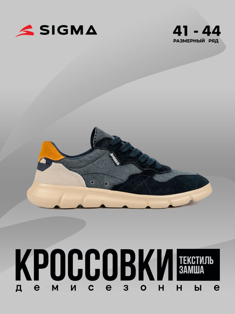 

Кроссовки мужские Sigma JS6318 серые 44 RU, Серый, JS6318