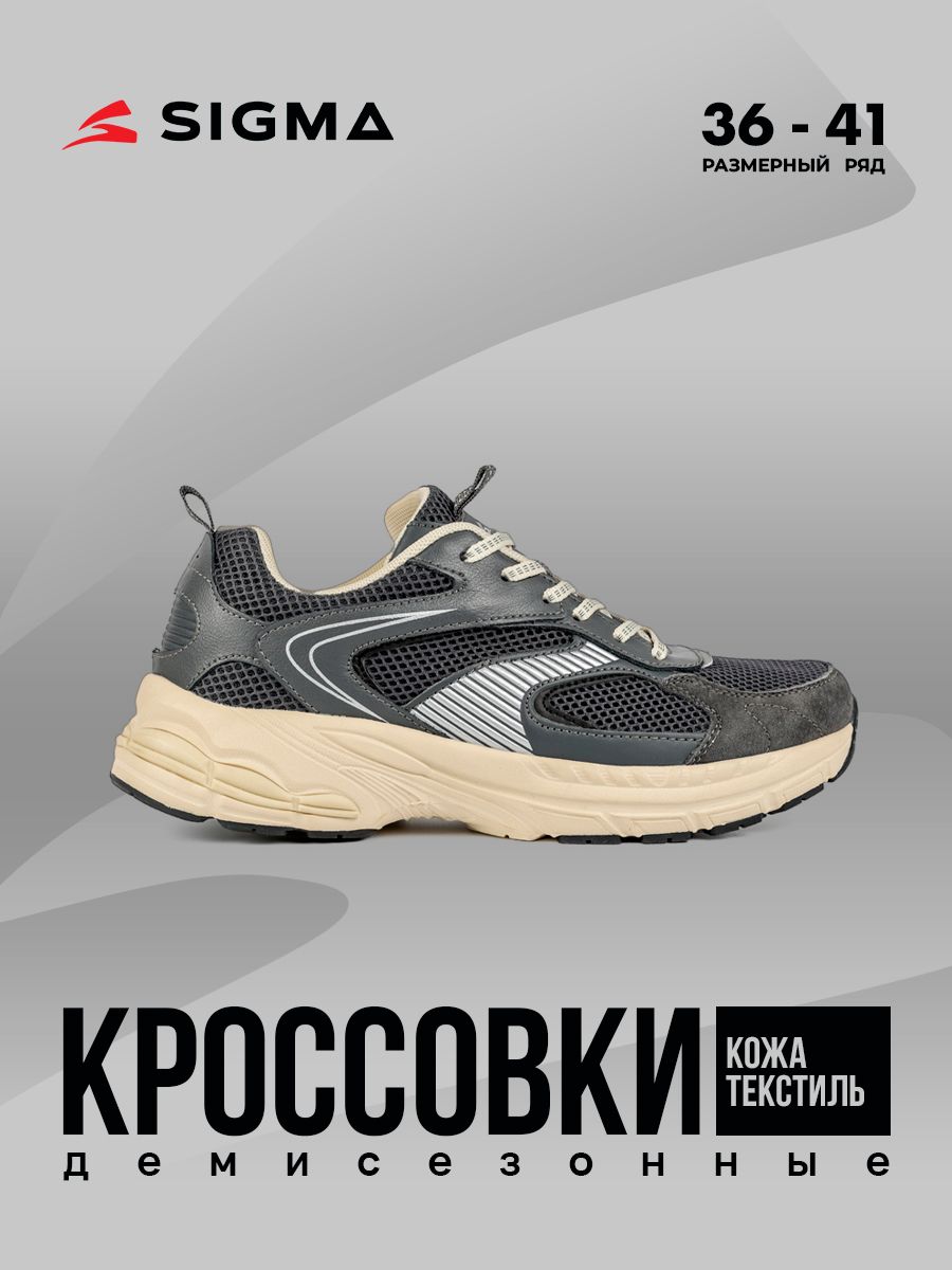 

Кроссовки женские Sigma JS20173-2 серые 38 RU, Серый, JS20173-2