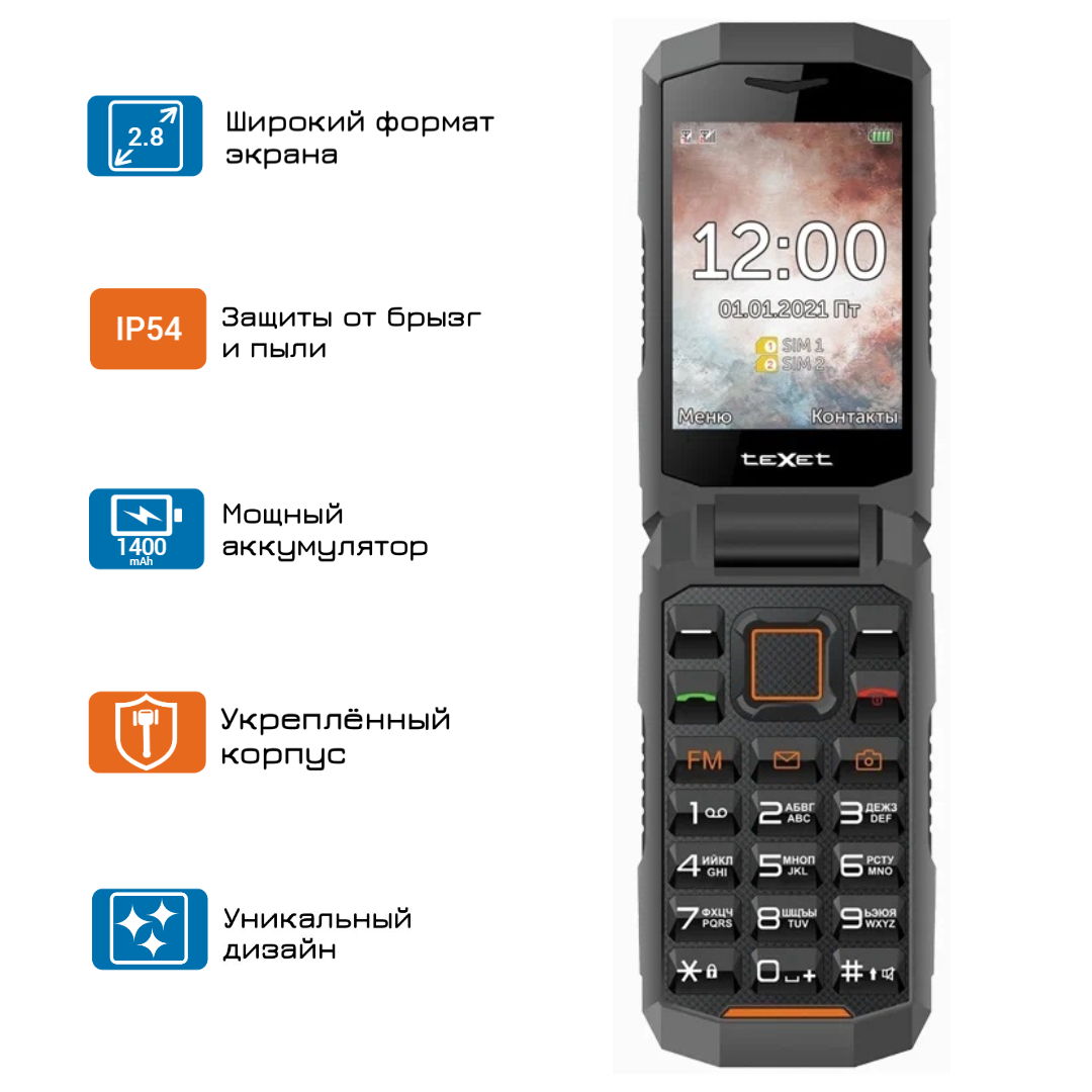 

Мобильный телефон TeXet TM-D411 черный (00-00011536), TM-D411