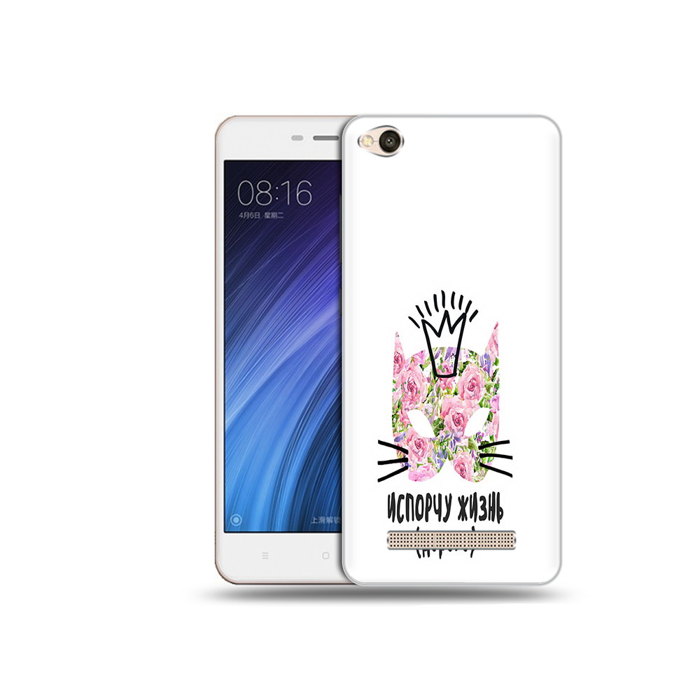

Чехол MyPads Tocco для Xiaomi Redmi 4A испорчу жизнь дорого (PT46130.318.380), Прозрачный, Tocco
