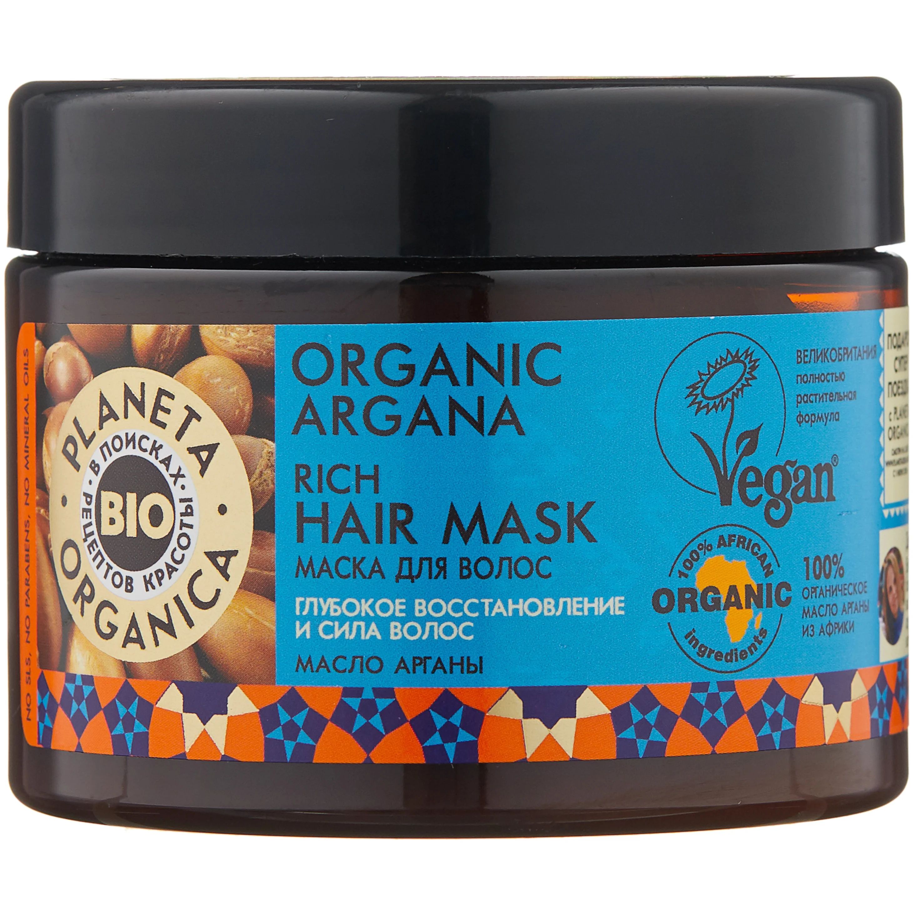 Маска для волос Planeta Organica Organic Argana 300 мл