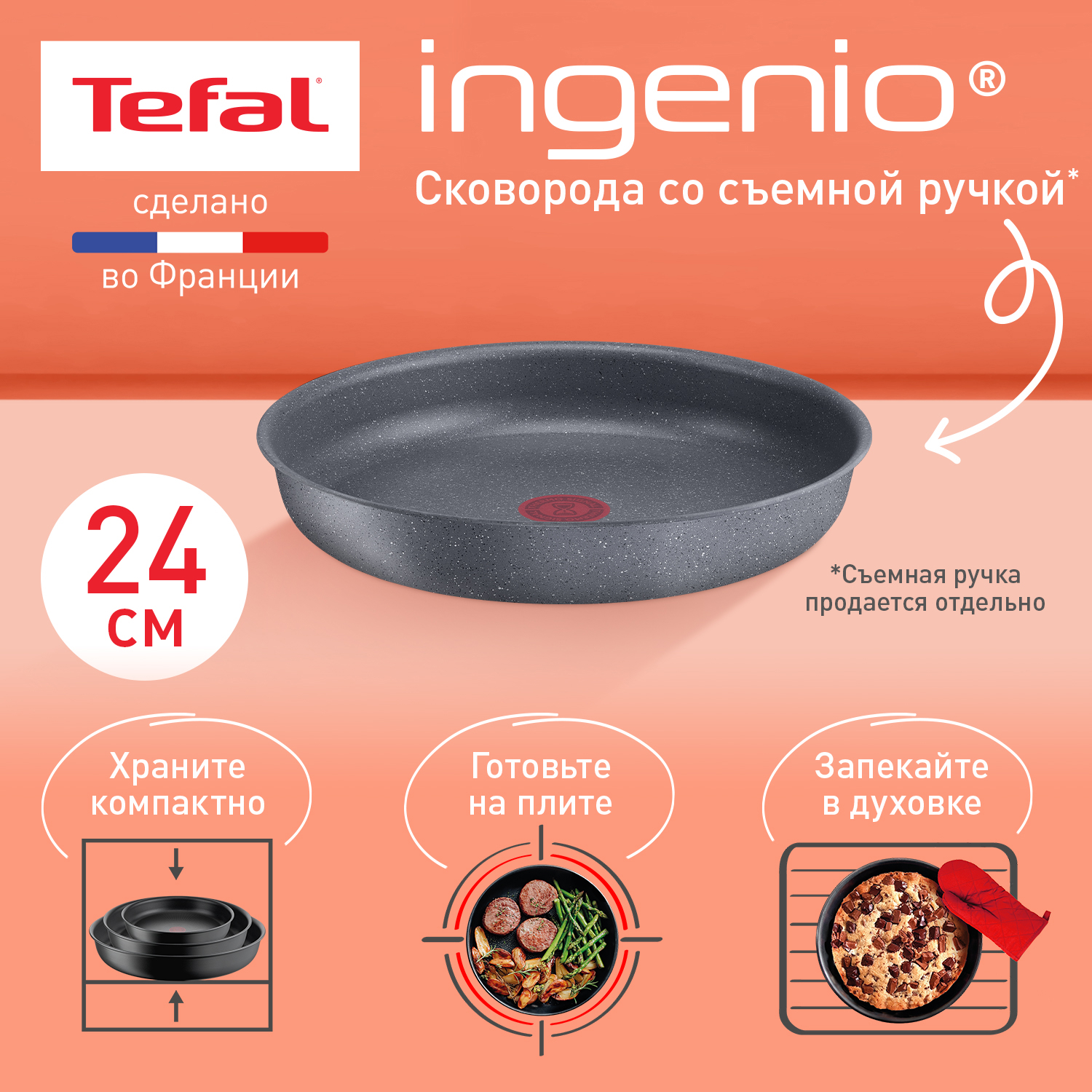 Сковорода универсальная Tefal Ingenio Natural Force L3960402, 24 см, серая