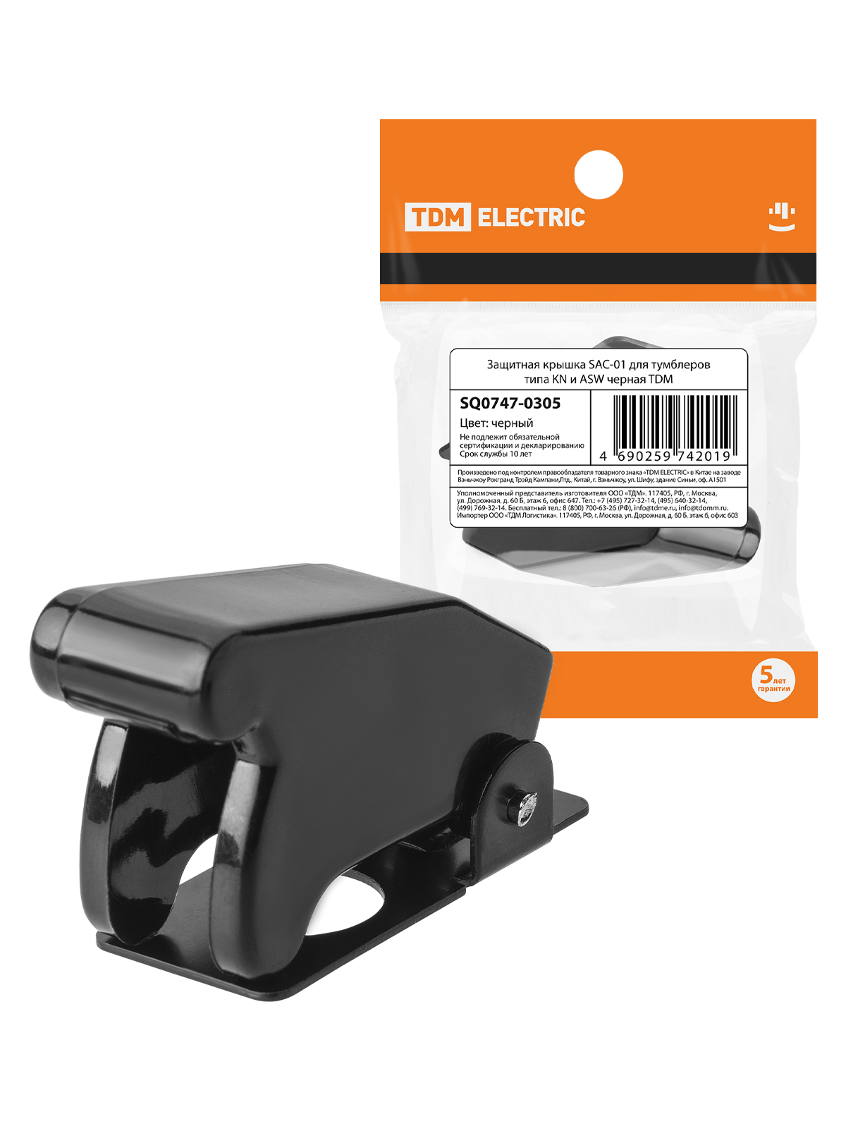 

Защитная крышка SAC-01 для тумблеров типа KN и ASW TDM ELECTRIC SQ0747-0305, Черный