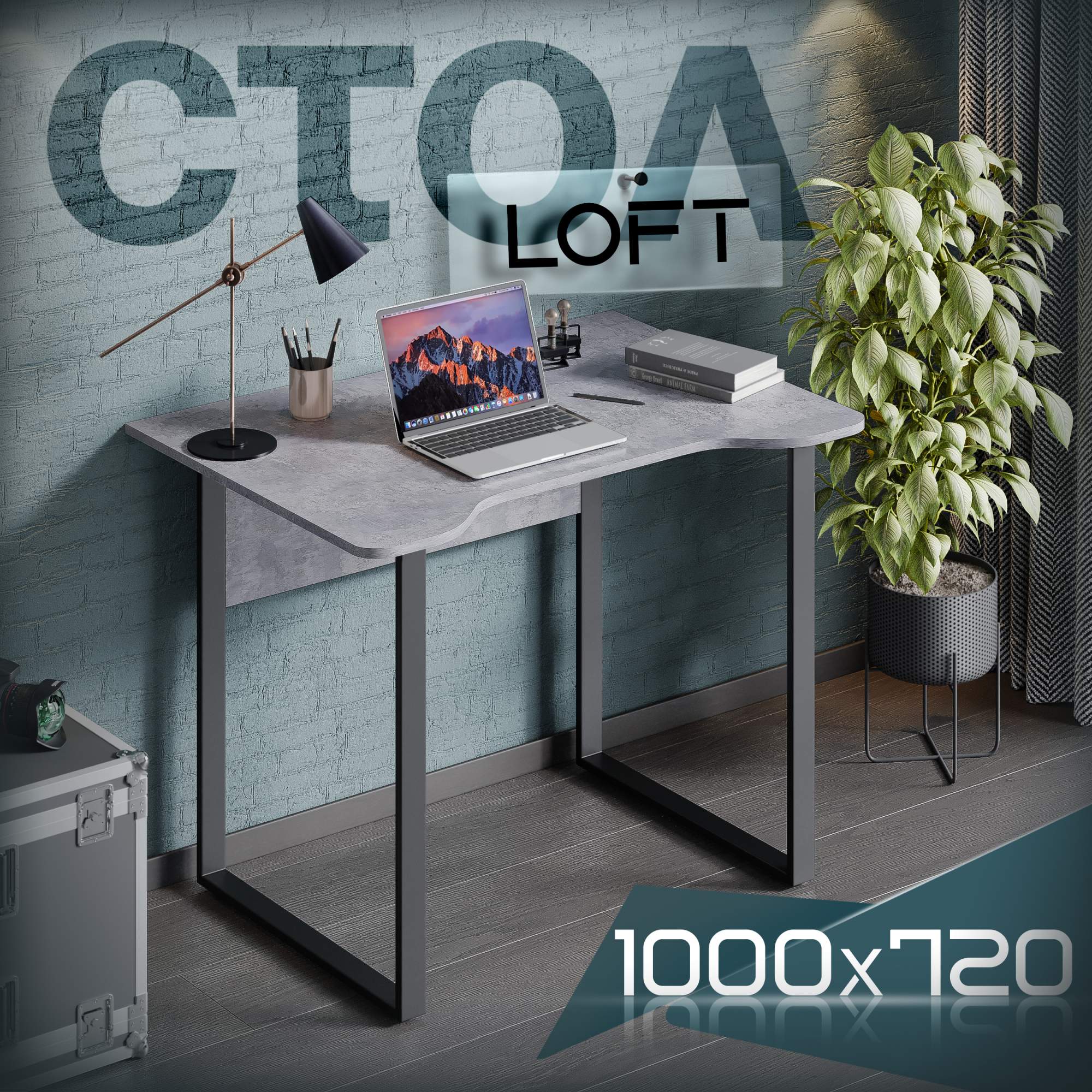 

Стол компьютерный игровой Лофт, 100х72, цемент светлый, Лофт