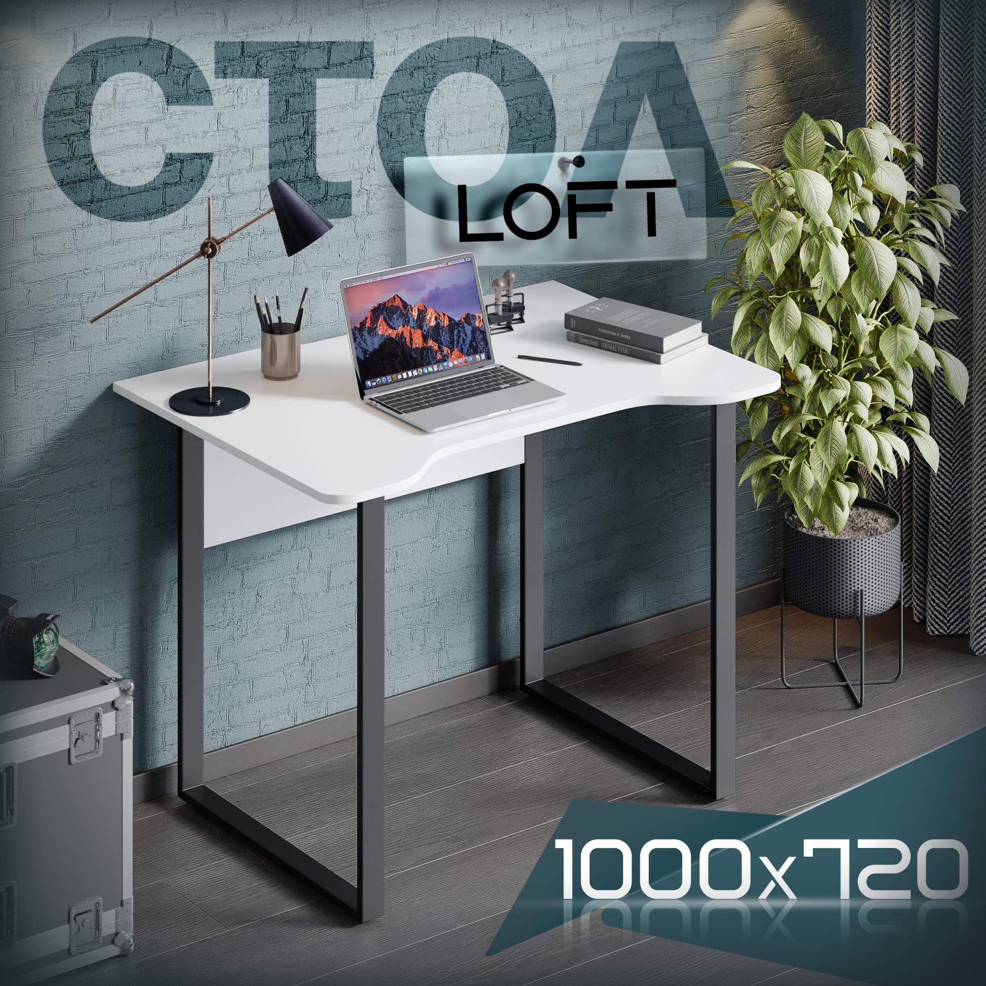

Стол компьютерный игровой Лофт, 100х72, белый, Лофт компьютерный
