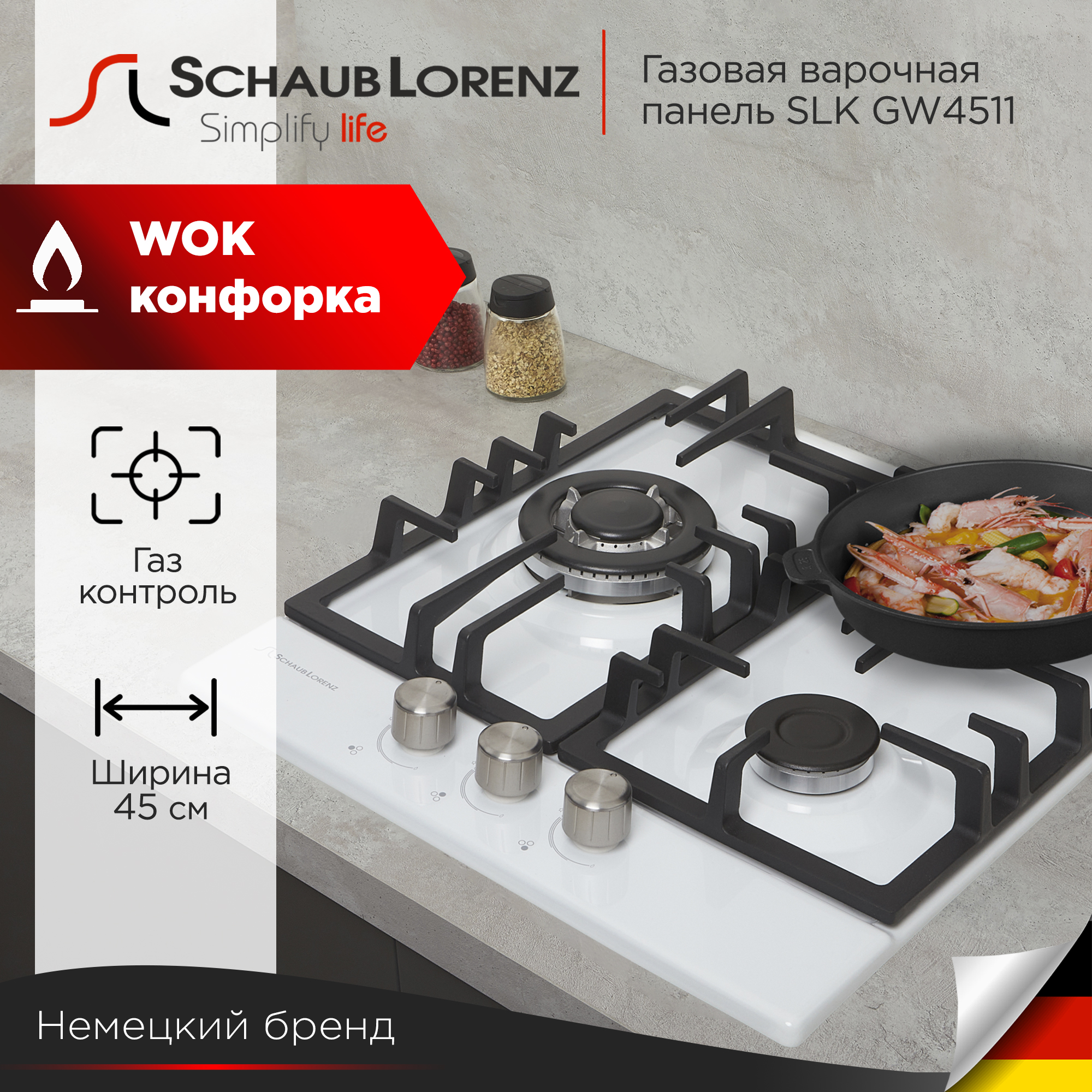 

Встраиваемая варочная панель газовая Schaub Lorenz SLK GW4511 белый, SLK GW4511