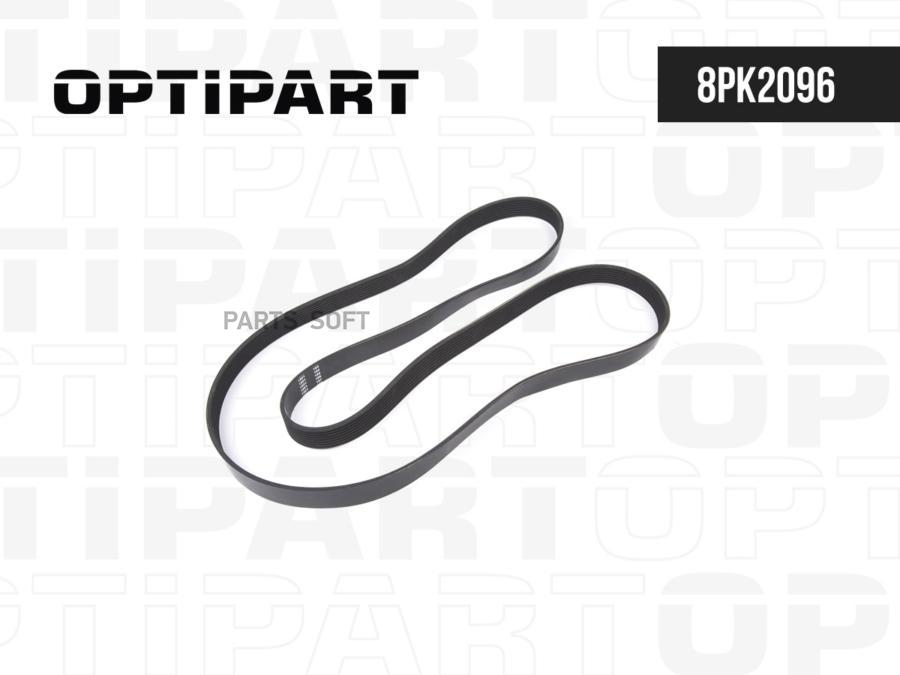 Ремень Кондиционера Hyundai OPTIPART арт. 8PK2096