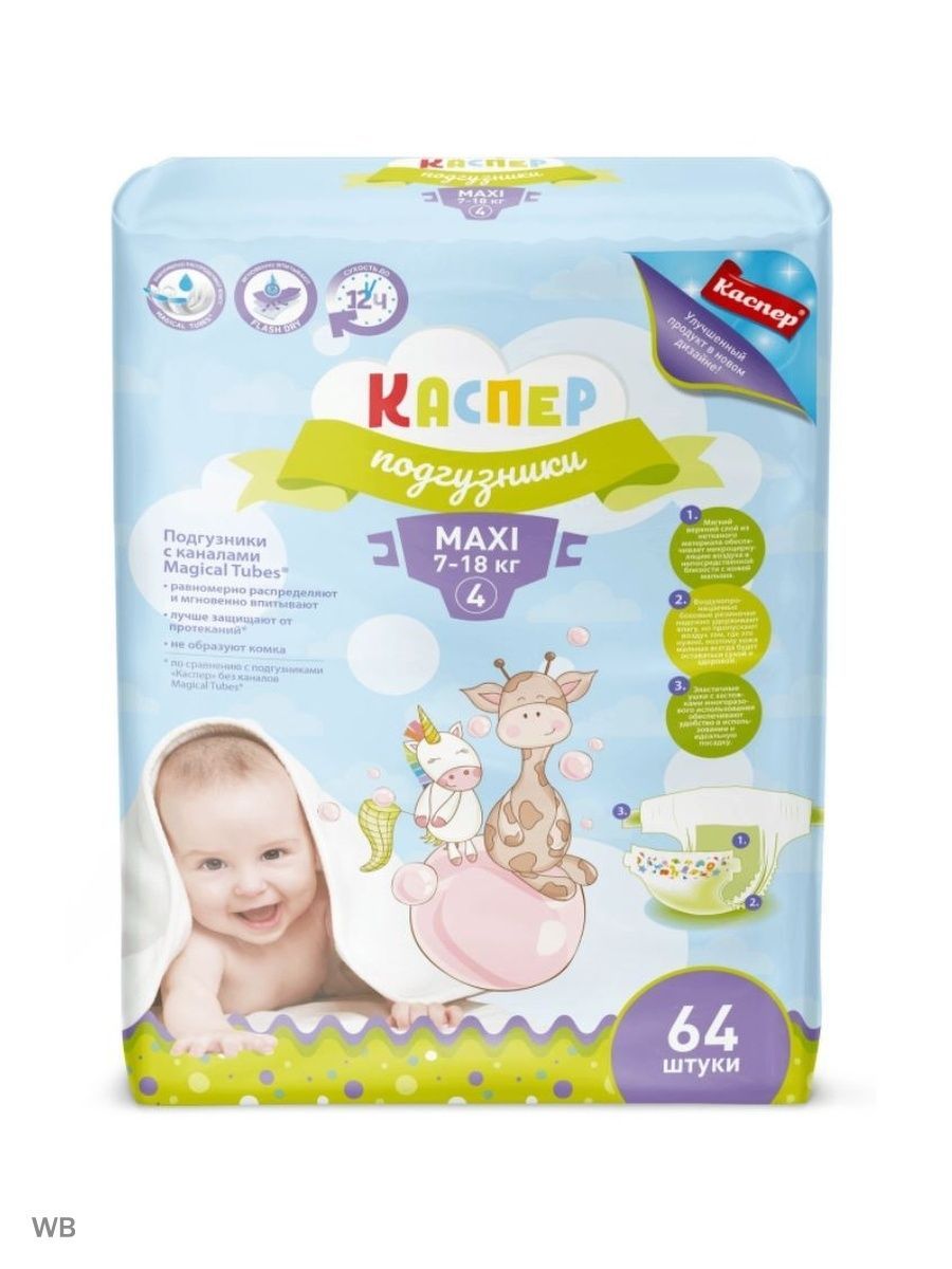 фото Подгузники детские каспер 4 maxi (7-18 кг) 14 шт kacper