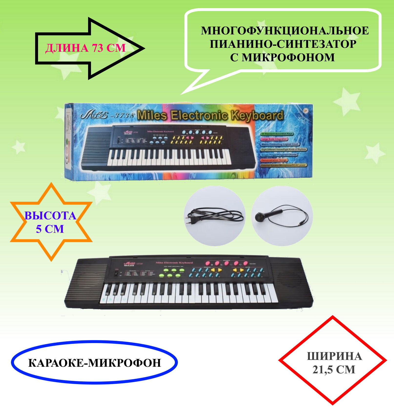 

Детское пианино с микрофоном U & V