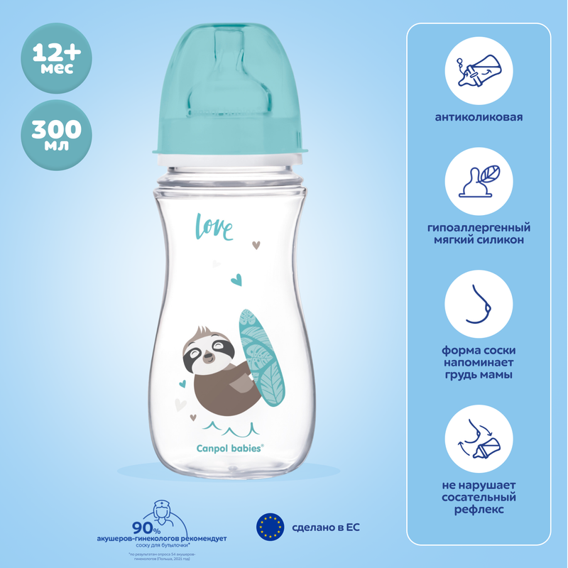 Бутылочка для кормления c широким горлом CANPOL Babies Exotic Animals 300мл, голубой