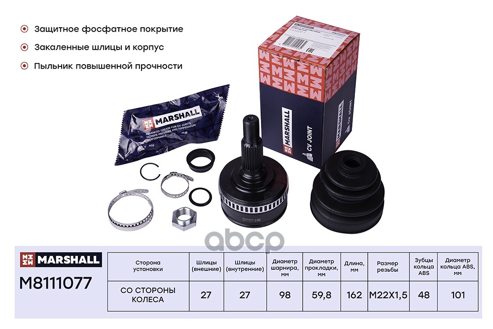 

ШРУС внешний (с ABS) MB V-Class (W638/2) 96- / Vito (W638) 95- ;SKF VKJA 5352 ;OEM