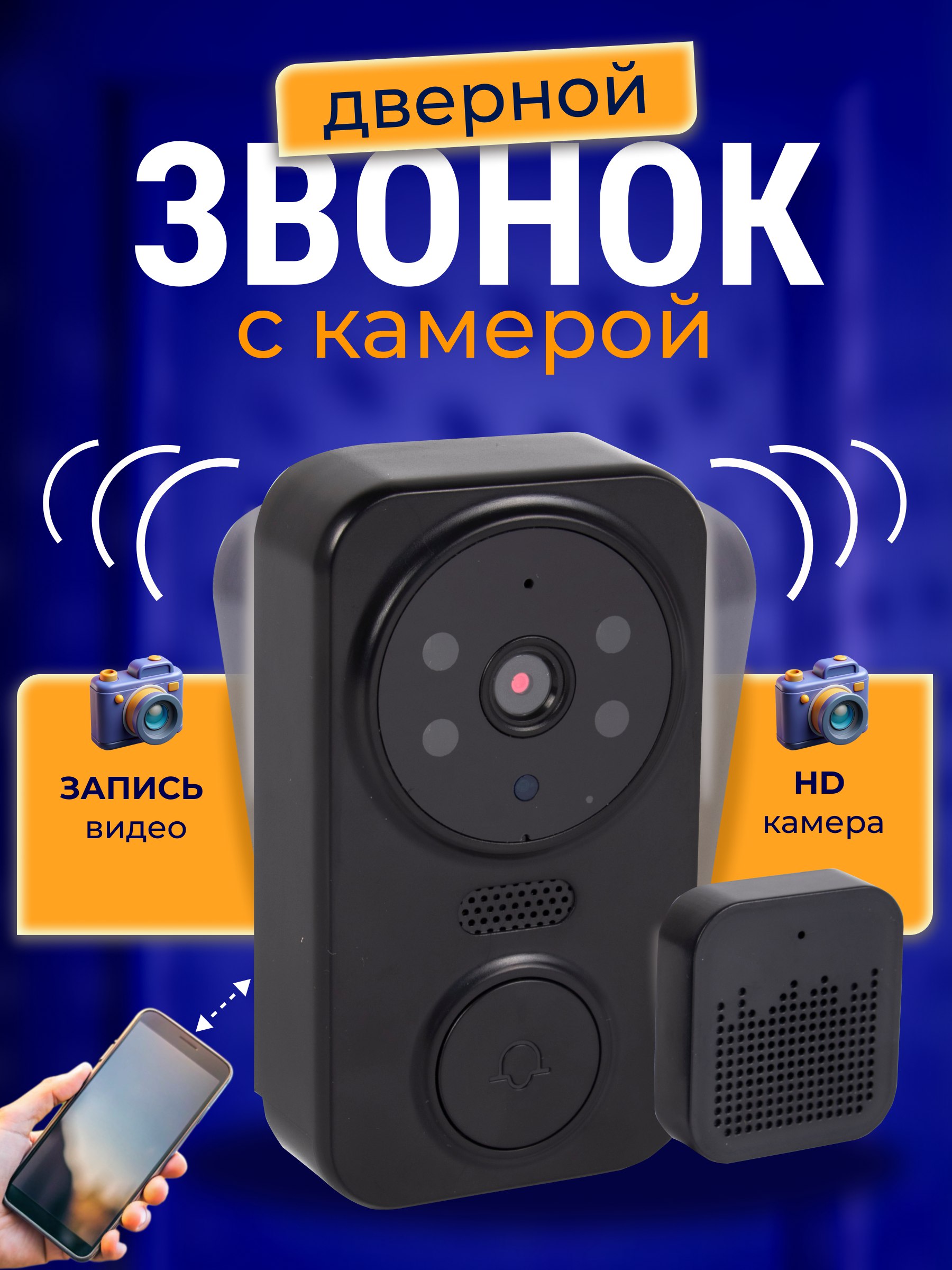 Видеозвонок дверной MigMax 00949, умный домофон беспроводной WIFI