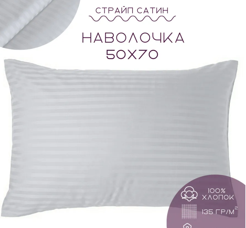 Наволочка SELENA наволочка страйп сатин 4670164817941
