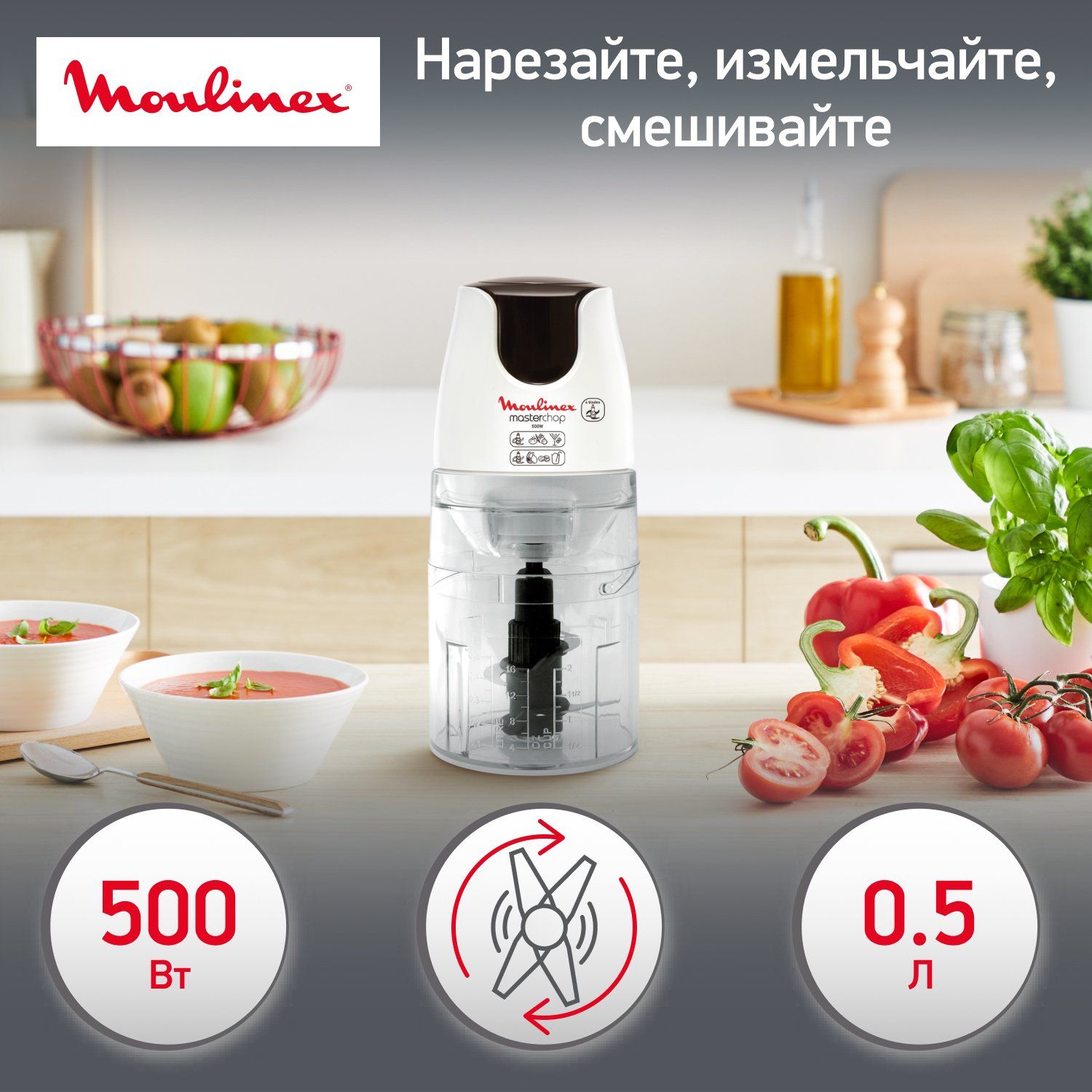 Измельчитель Moulinex Masterchop Xl Mini Chopper DJ450B10, белый/серый измельчитель moulinex multi moulinette at723110 white