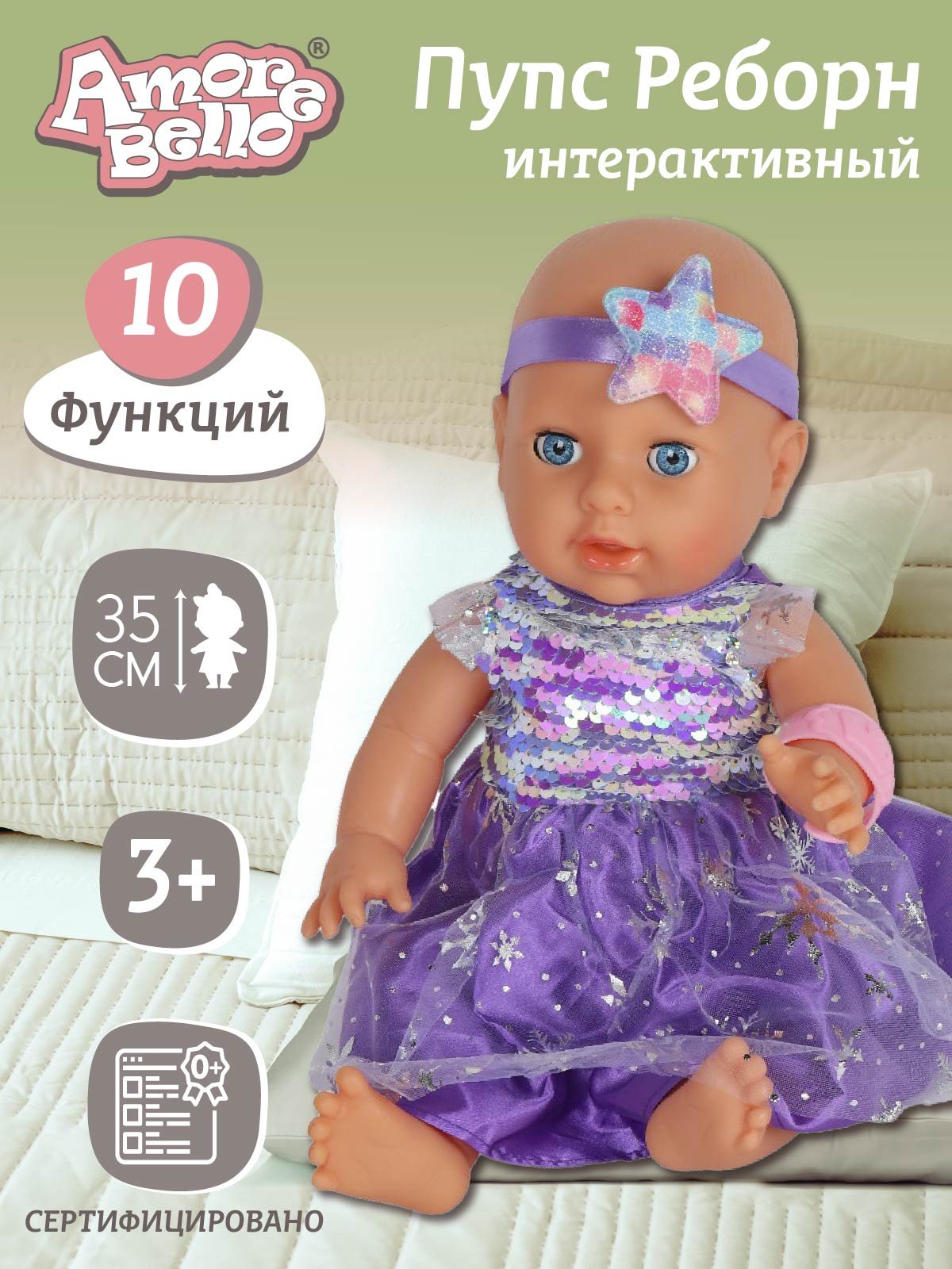 Интерактивная Кукла-Пупс с аксессуарами ТМ Amore Bello, JB0207956