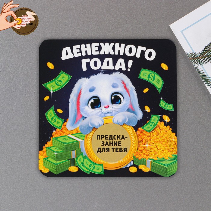 

Магнит дерево со скретч-слоем Денежного года, 8 х 8 см