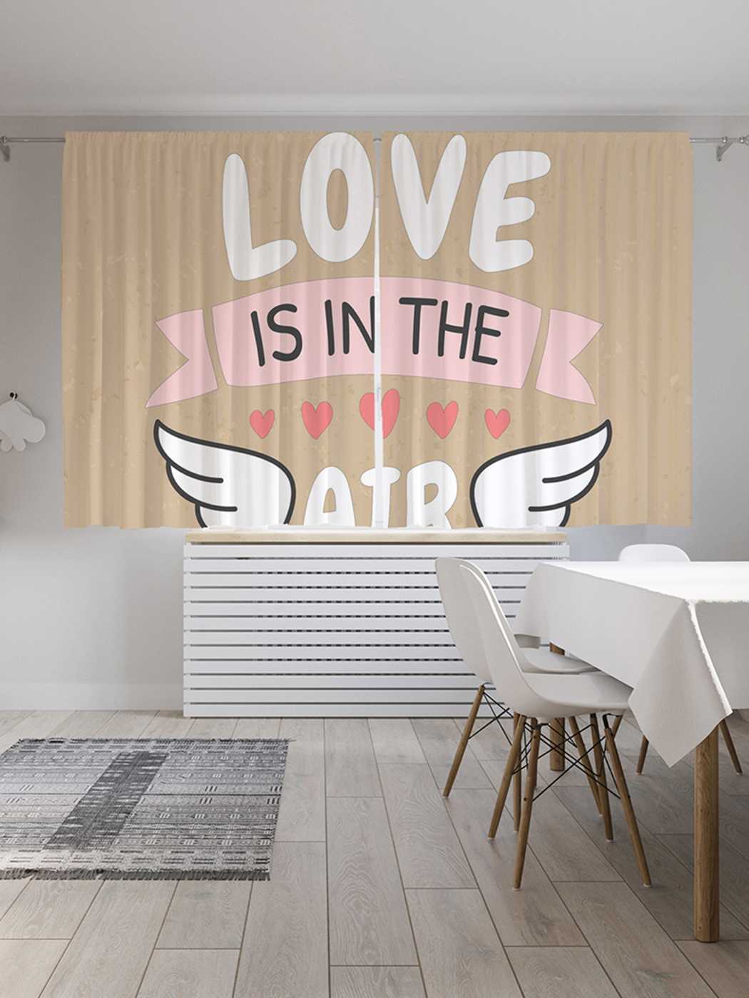 

Классические шторы JoyArty "Любовь в воздухе", серия Oxford DeLux, 2 полотна 145x180 см, Любовь в воздухе