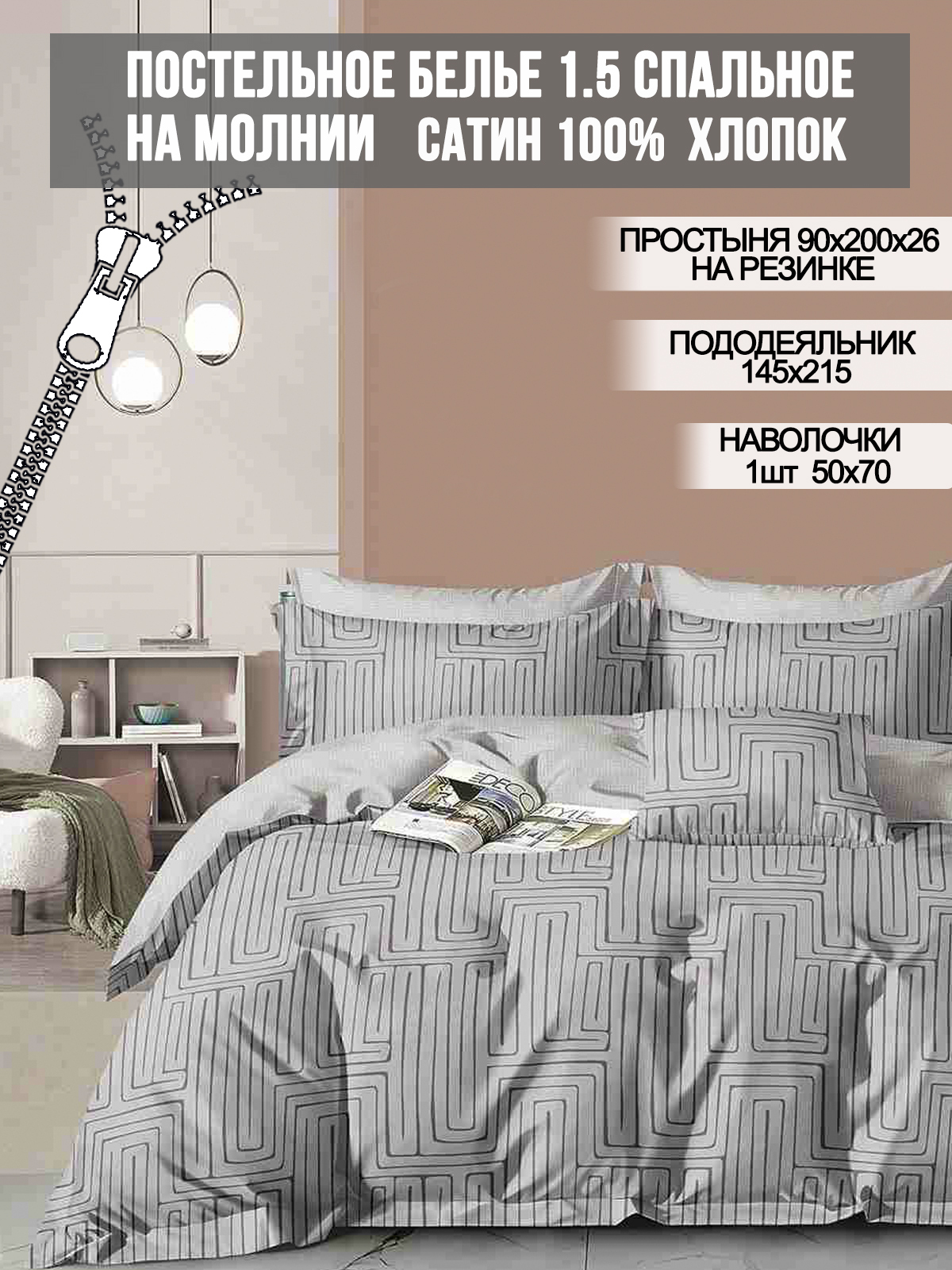 

Комплект постельного белья Milky Garden MY55905591/4-31-26/1