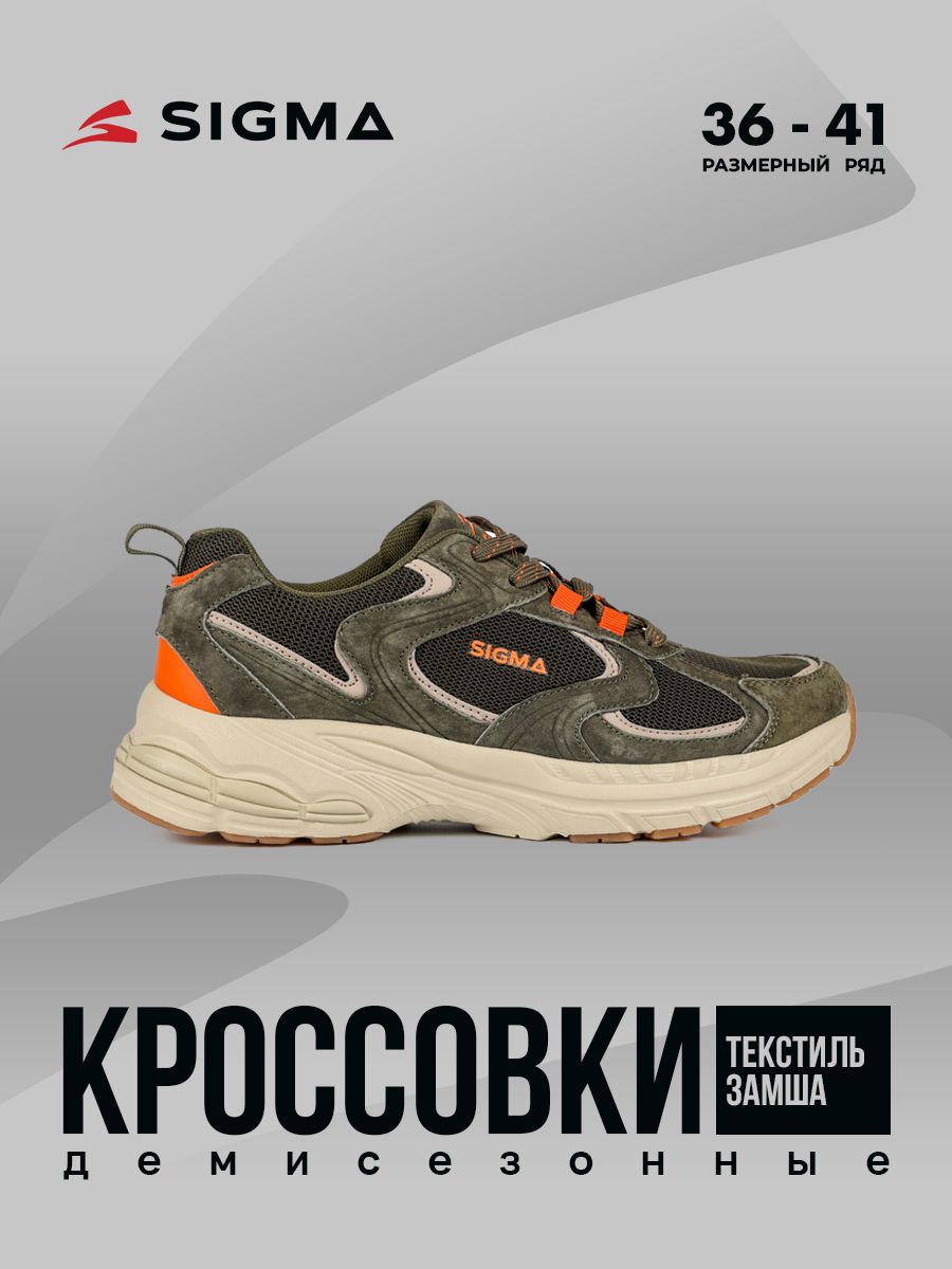 

Кроссовки женские Sigma JS2328-2 хаки 36 RU, JS2328-2