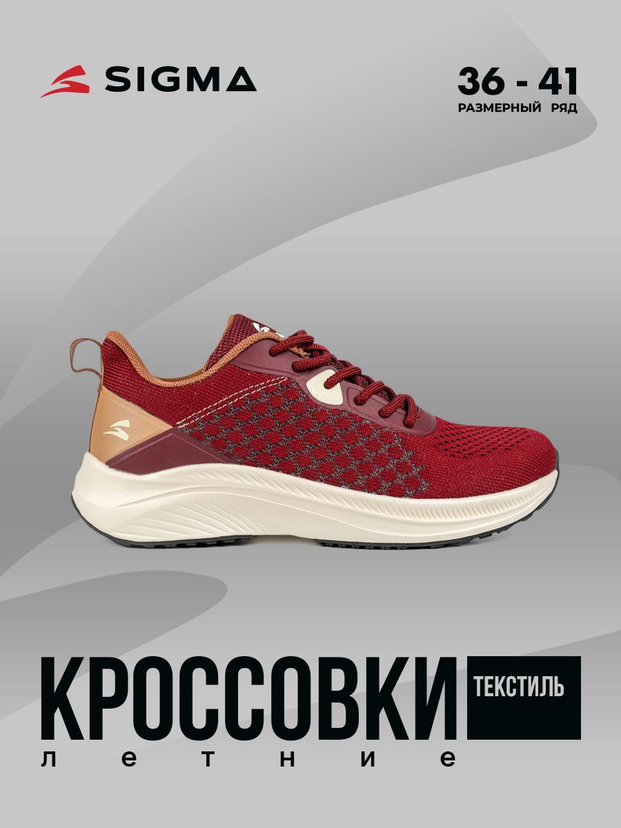 

Кроссовки женские Sigma JS0316-2 бордовые 39 RU, Бордовый, JS0316-2