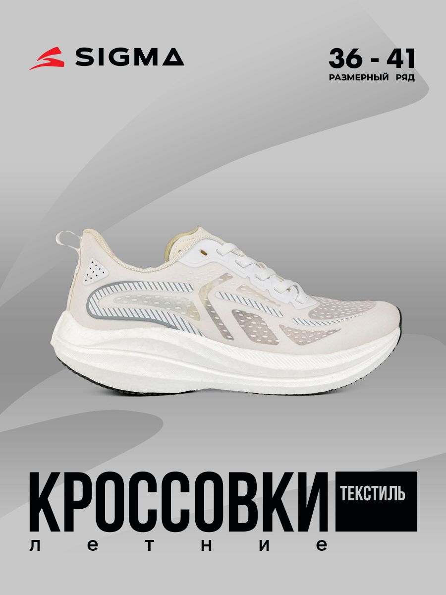 

Кроссовки женские Sigma JS2324-2 белые 39 RU, Белый, JS2324-2
