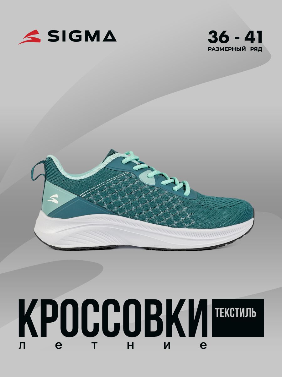 

Кроссовки женские Sigma JS0316-2 зеленые 40 RU, Зеленый, JS0316-2