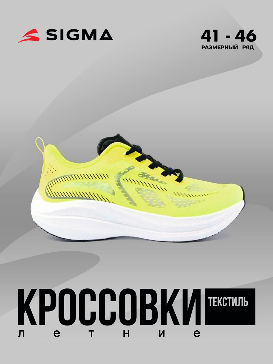

Кроссовки мужские Sigma JS2324 желтые 45 RU, Желтый, JS2324