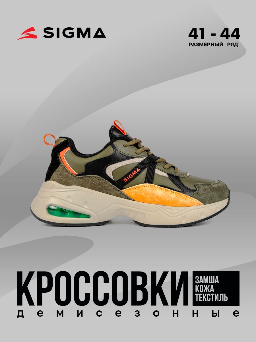 

Кроссовки мужские Sigma PL0029 хаки 44 RU, PL0029