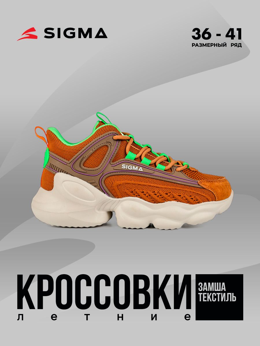 

Кроссовки женские Sigma JS20229-2 коричневые 41 RU, Коричневый, JS20229-2