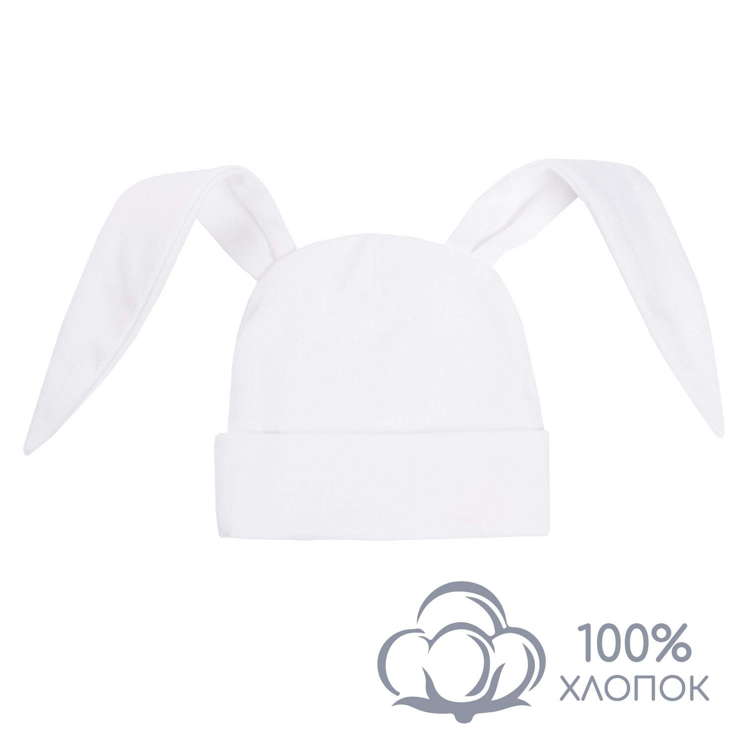 

Чепчик детский Amarobaby AB-OD22-NE16 Цвет белый размер 42-44, Nature essence bunny