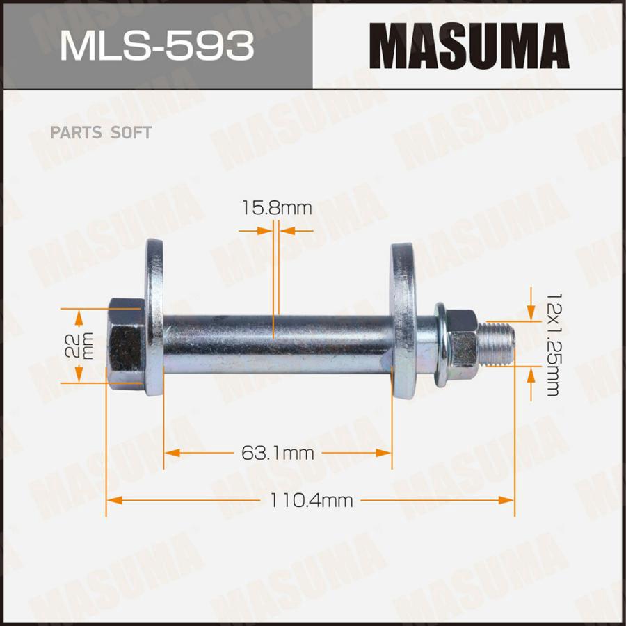 

MASUMA Ѕолт эксцентрик (комплект) MASUMA MLS593