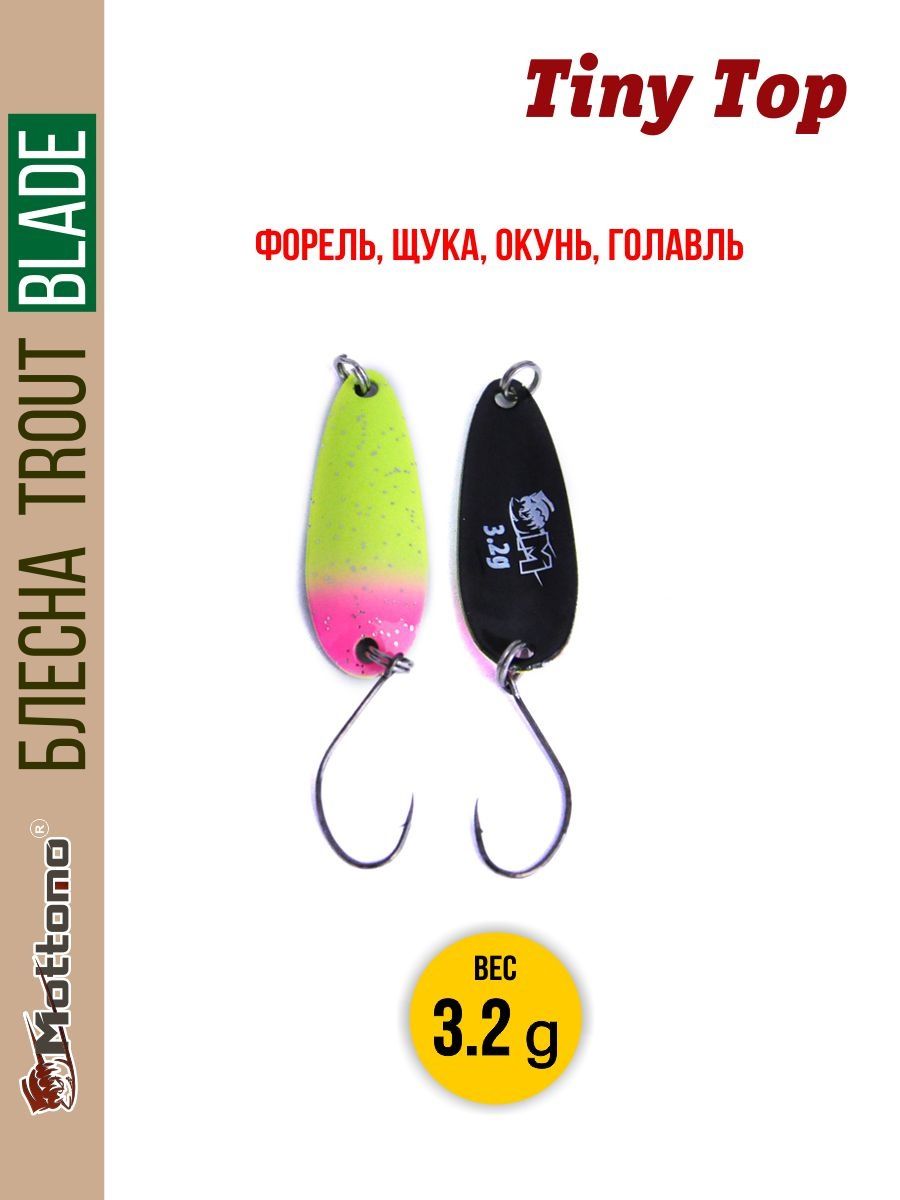

Блесна Mottomo Trout Blade Tiny Top 3.2g 013, Trout Blade Tiny Top